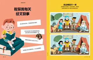 孩子装扮成经文英雄的找出哪里不一样活动
