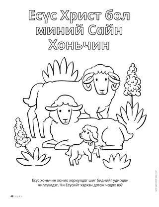 Хонины зурагтай будах хуудас