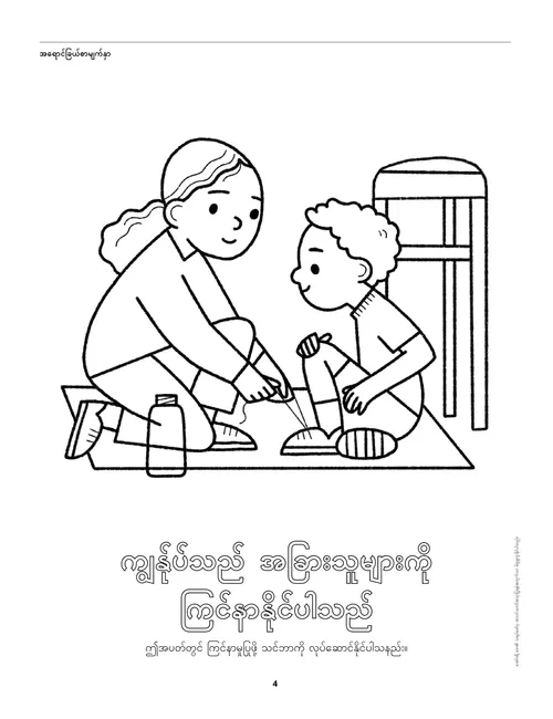 အရောင်ခြယ်စာမျက်နှာ ပီဒီအက်ဖ်