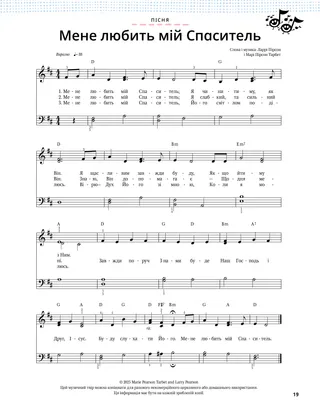 Сторінка у форматі PDF із зображенням нот