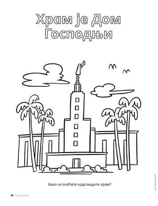 Активност у ПДФ формату