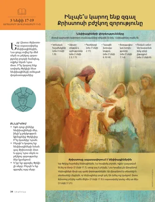 How can we experience the healing power of Christ