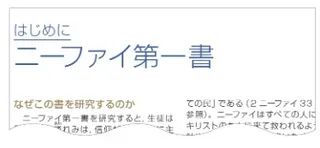 画像：教師用手引きの実例
