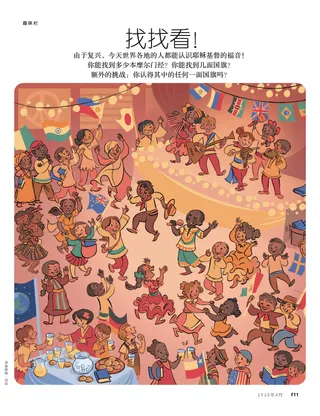 找找看！