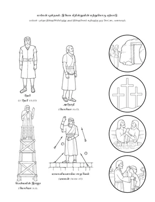 நிகழ்ச்சி பக்கம்: மார்மன் புஸ்தக தீர்க்கதரிசி இயேசு கிறிஸ்து வருவார் என்று அறிந்திருந்தான்