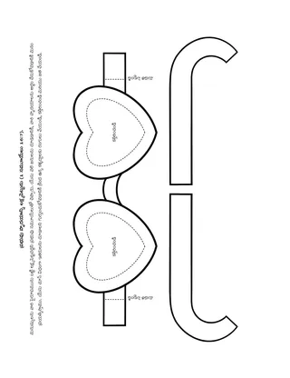 ప్రాథమిక ప్రోత్సాహకార్యక్రమ పేజీ: యెహోవా హృదయమును లక్ష్యపెట్టును