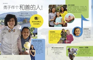 勇于作个和善的人