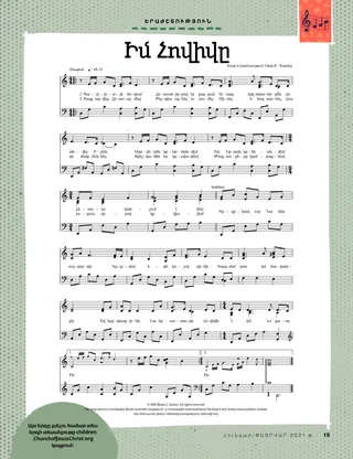sheet music