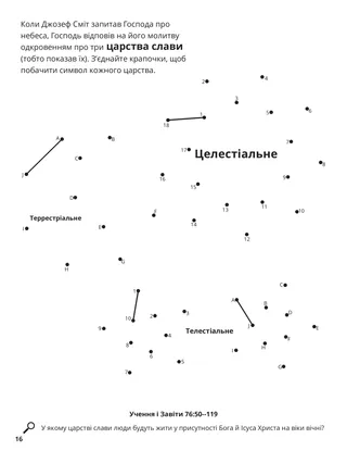 Three Kingdoms of Glory coloring page