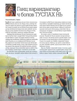 helping out, one pencil at a time