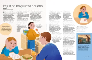 Прича у ПДФ формату