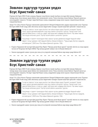 тараах материал