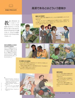 article on gathering