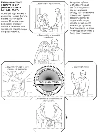 Исус е наш приятел