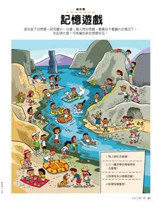 人們在河流玩耍