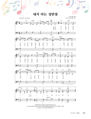 내가 아는 성탄절