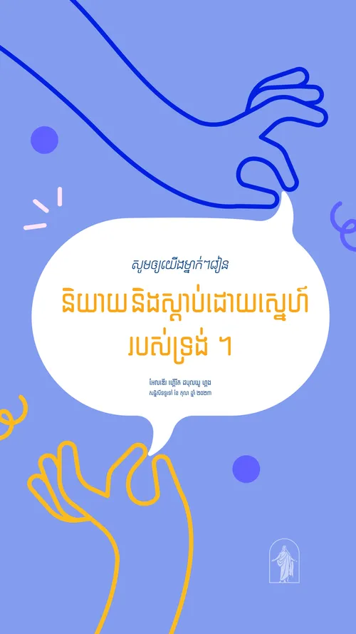 ប័ណ្ណ​ប្រកាស