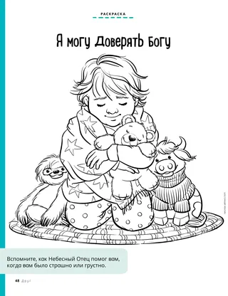 child snuggled in blanket and praying