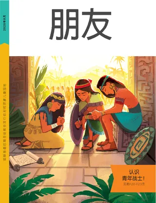 2020年8月朋友封面