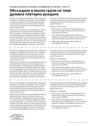 материал за раздаване от учителя