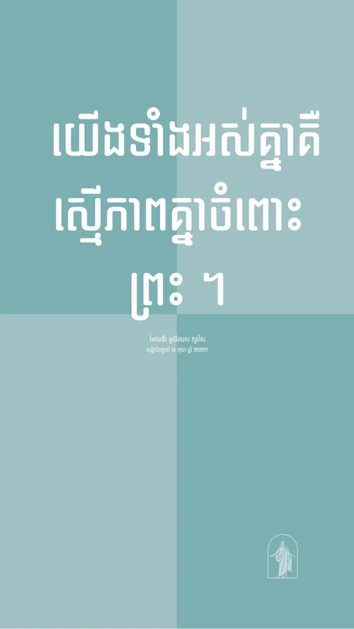 ប័ណ្ណ​ប្រកាស