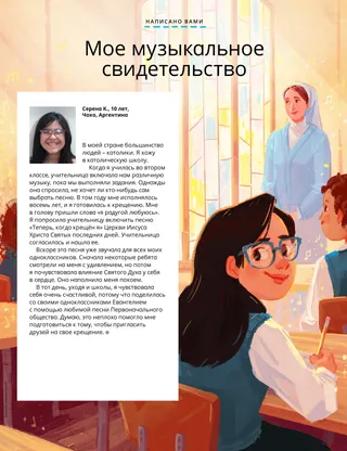 Страница в формате PDF