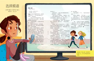 选择频道