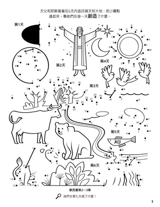 The Creation coloring page