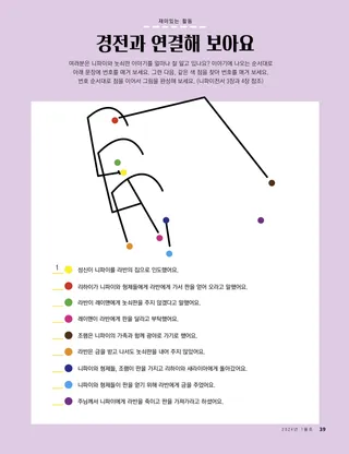 이야기 PDF