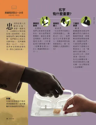 名字有什麼重要？