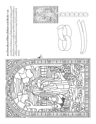 หน้ากิจกรรม: พระเจ้าทรงต้องการให้ฉันระลึกถึงพระองค์