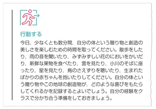 第4課　実践活動