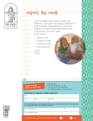 부모들에게 전하는 편지