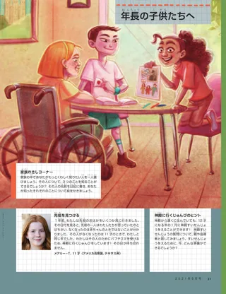 girl showing friends family history pictures