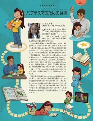 girl watching conference and reading scriptures