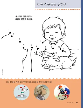 간단한 점 이어 그리기