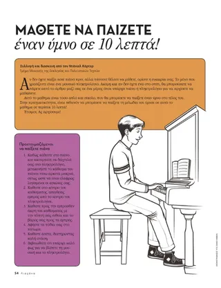 learn to play a hymn 1