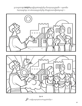 Enoch and the People of Zion coloring page