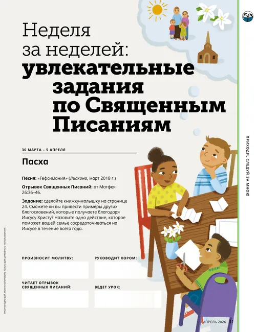 Страница в формате PDF с иллюстрациями нашествия жаб в Древнем Египте