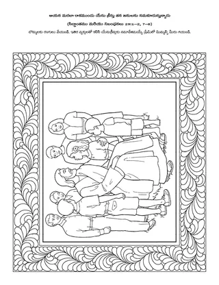 పిల్లల కొరకు ప్రోత్సాహకార్యక్రమ పేజీ