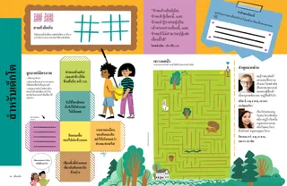 กิจกรรม PDF