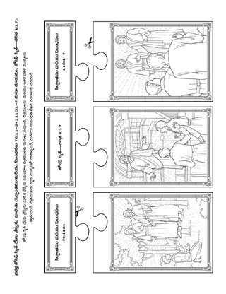 పిల్లల కొరకు ప్రోత్సాహకార్యక్రమ పేజీ