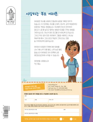 부모들에게 전하는 편지