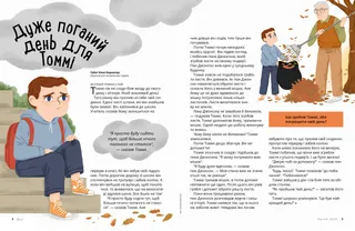 Історія у PDF-форматі