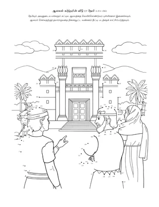 நிகழ்ச்சி பக்கம்: ஆலயம் கர்த்தரின் வீடு.