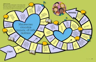 Lots of Ways to Say I Love You