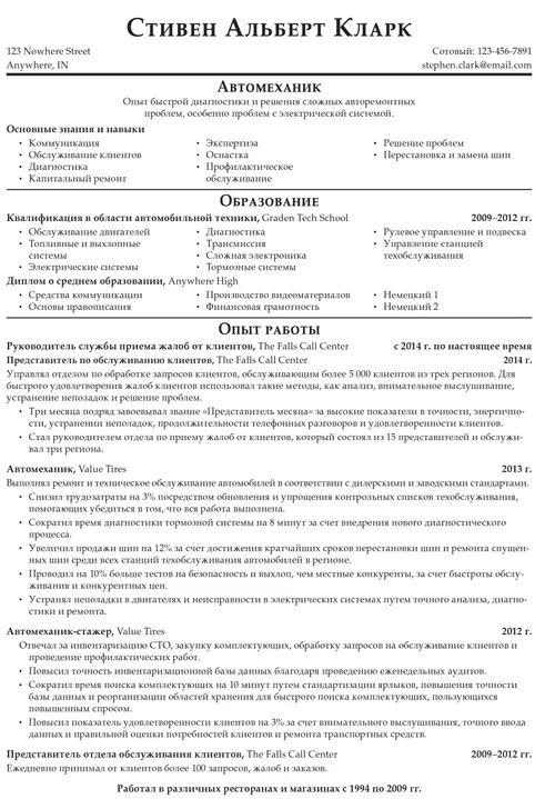 Резюме Кларка