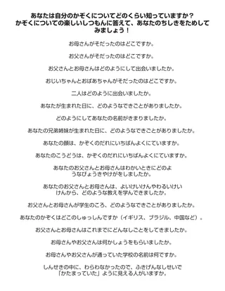「神のかぞくをあつめる」ぬり絵本の改訂版の裏表紙の内側