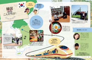 韓国からこんにちは！