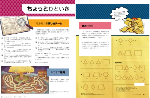 ちょっとひといき